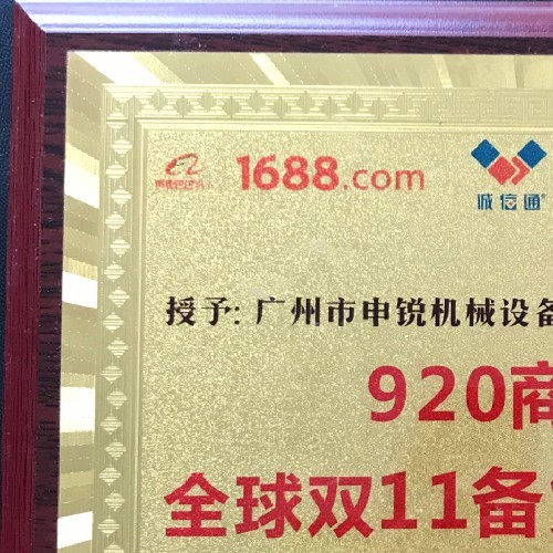 全球雙十一備貨節供應商