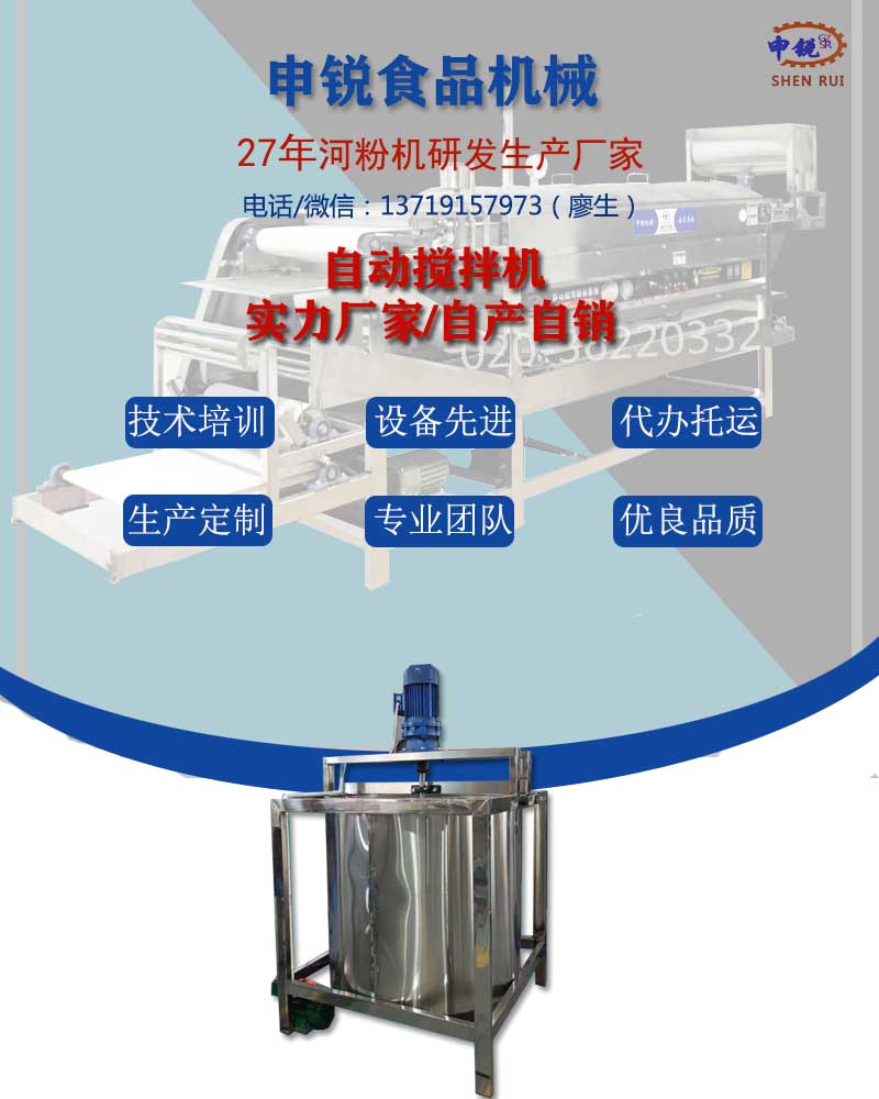 攪拌機(jī).jpg